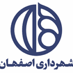 شهرداری-اصفهان
